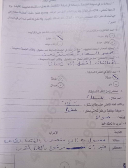 اجابة امتحان عربي تالته اعدادي شرقية4 اجابة امتحان عربي تالته اعدادي شرقية4